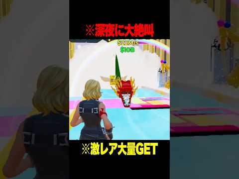 最後のヘブン管理者イベントで奇跡が起きた結果ww【フォートナイト】 #Shorts #フォートナイト #ブレインロット #brainrot