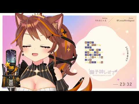 獅子神レオナ - 夏祭り/Whiteberry【歌枠切り抜き】