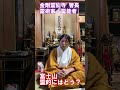 霊術家へ質問391 富士山は霊的にどう? 除霊・御祈祷専門 大本山金剛霊仙寺 #霊体 #除霊  #霊媒師 #僧侶 #心霊  #霊能者 #富士山 #霊山 #霊