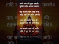 hanuman Bajrang baan ♥️🙏 Jai shree Ram #ytshorts #shorts #hanumamji #viral