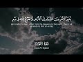 يدبر الأمر من السماء إلى الأرض القارئ اسلام صبحي