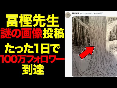 この画像は一体･･･！？恐ろしすぎる冨樫先生の影響力。オレじゃなくても見逃さないね。