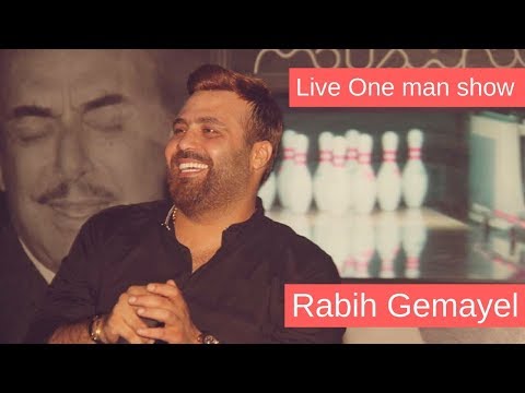 Rabih Gemayel ربيع جميل 2017 Live Performance one man show Lebanon