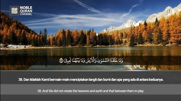 [044] Surah Ad-Dukhan [Full] - Mahmud Metwali Ghanim | سورة الدخان (كاملة) - محمود متولي غانم