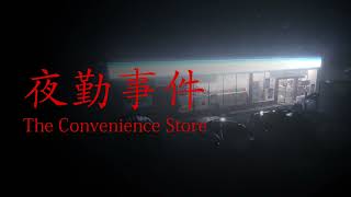 Hidden Room - The Convenience Store Ost