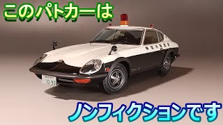 パトカー mqdefault.jpg