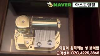 Merry Go Round Of Life  Howls Moving Castle  Box