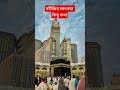 নবীজির চমৎকার কিছু কথা💝🥰#islamicvideo#motivation#islamicstatus#viralvideo#trending#foryou