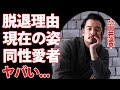 小田井涼平の『純烈』脱退の本当の理由...妻のLiLiCoがいながらも同性愛者と言われる裏の顔に一同驚愕...脱退後のまさかの現在に驚きを隠せない...