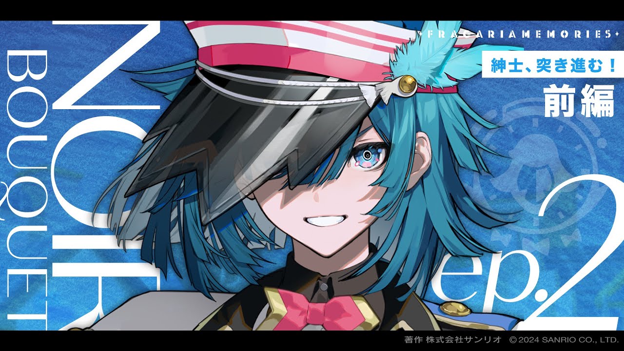 【ボイスドラマ】NOIR BOUQUET ep.2「紳士、突き進む！」前編【フラガリアメモリーズ】