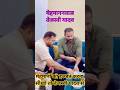 मेहमानों को इज्जत करना सीखो तो तेजस्वी यादव से #viralvideo #tejashwiyadav #shortsvideo #ytshorts