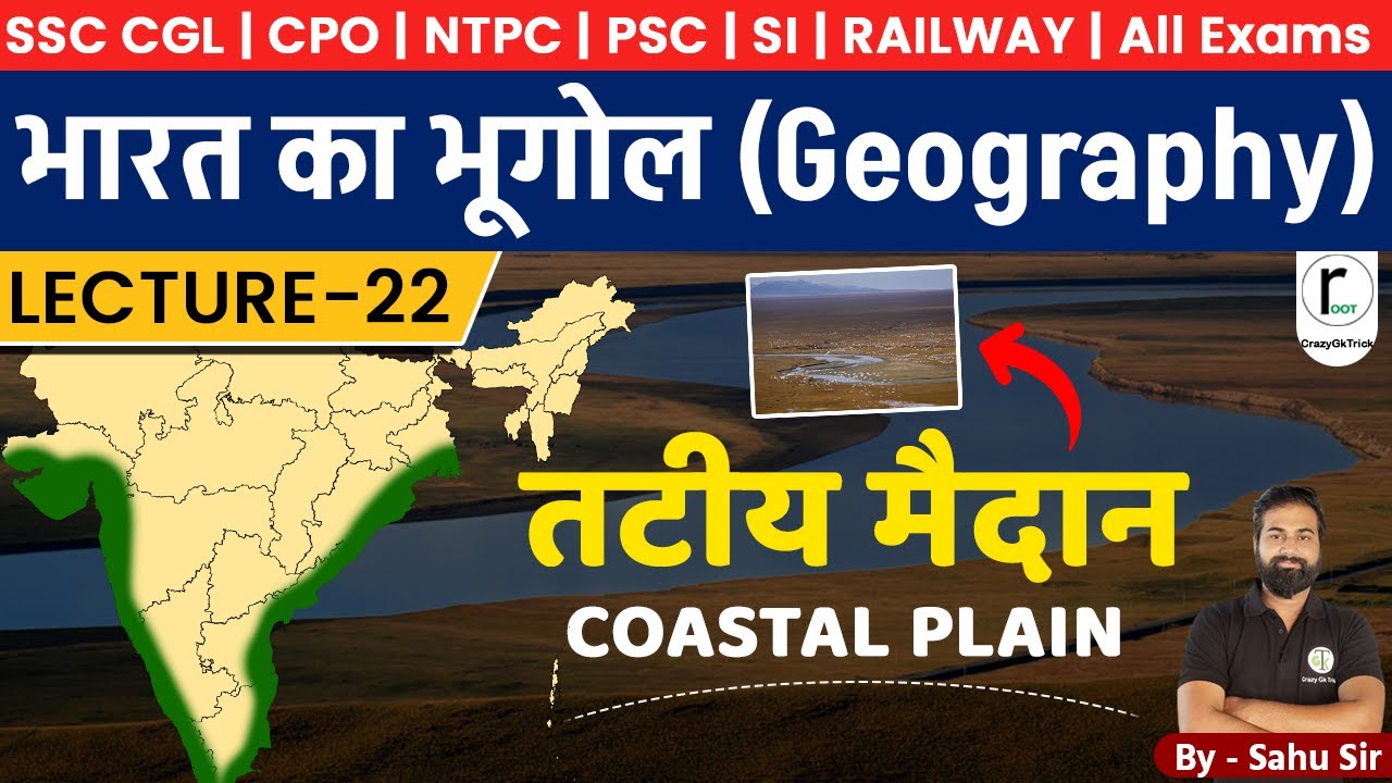 L22 : Indian Geography | Coastal Plain | Eastern and Western Plain |Download Root By Crazy Gk Trick