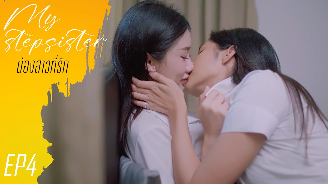 My Stepsister EP4 (น้องสาวที่รัก)   
