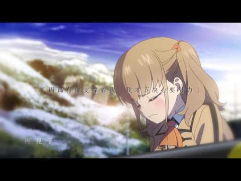 【催淚向AMV】如果沒有相遇，就好了