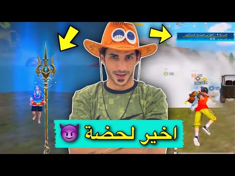 في أخر لحضة كدرت اخذ اصعب انجاز في بيجي موبايل