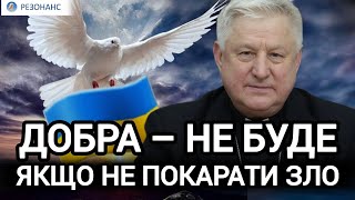 ШИРОКОРАДЮК: Для переговорів немає жодних підстав | Церква не повинна мовчати | Влада не віруюча