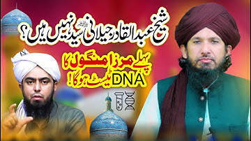 Sheikh Abdul Qadir Jilani Ka Nasab Sayyid? Eng Ali Mirza Mongol Ka DNA Test By MUFTI RASHID RAZVI