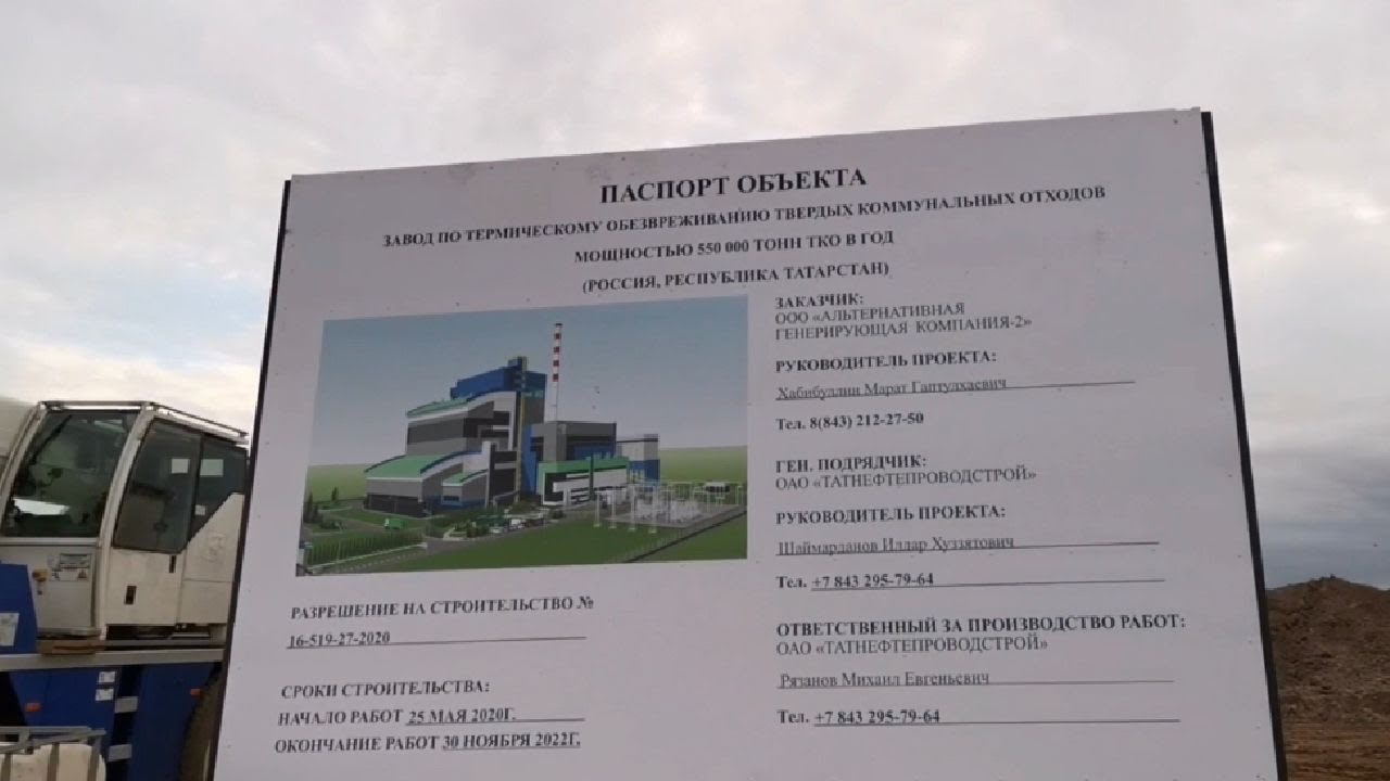 Под Казанью в Осиново начали строить МСЗ