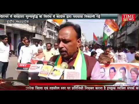 देशभर में बेतहाशा मूल्यवृद्धि के विरोध में कांग्रेस द्वारा  पदयात्रा निकाली गई