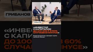 Почему на бирже новички теряют, а миллионеры становятся богаче? #биржа #инвестиции #деньги
