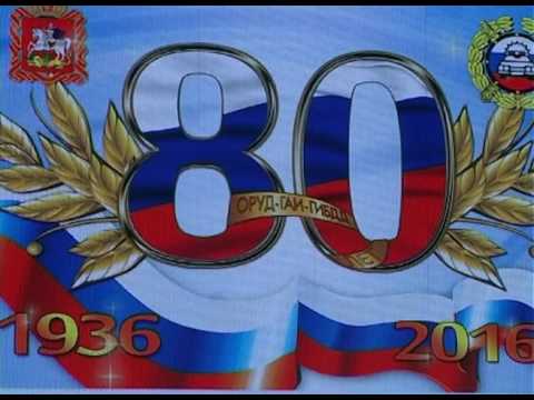 Плакат 80 лет. ГАИ ГИБДД 80 лет. Рисунок 85 лет ГИБДД. 80 Лет рисунок. Рисунок к 80 летию.