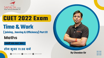 CUET 2022 Classes | Time and Work ( Basic Concept) | Maths | By Chandan Sir