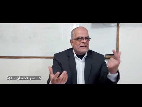 لمن يقول الصائم: إني صائم؟/ د. نصر فحجان - غزة