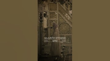 #تلاوات #المسجد_النبوي #أحمد_بن_طالب