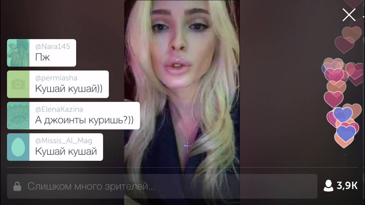 Алена Шишкова - пью 3 литра воды в день Перископ