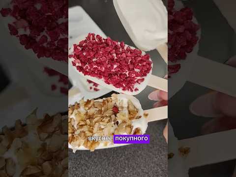 Домашнее мороженое сливки и сгущенка #рецепты #мороженое