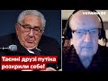 🔥ПІОНТКОВСЬКИЙ: Спецоперація агентів кремля в США повністю провалилась - Кіссінджер - Україна 24