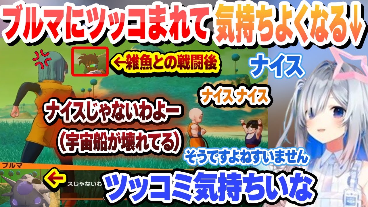 【ドラゴンボール】ブルマにツッコまれて気持ちよくなったりフリーザにツッコんだりのドラゴンボール初見かなたの反応2日目まとめ【天音かなた/ホロライブ/切り抜き】