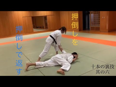 DVD移動力の極意と練習「富木謙治の合気道」上巻(基本稽古) 下巻