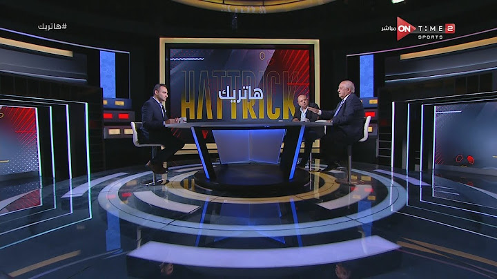 هاتريك - رؤية حسن المستكاوي ومجدي كامل لأسباب خسارة الأهلي من الزمالك في السوبر الأفريقي
