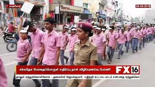 சரவதச பதபபரள எதரபப நள வழபபணரவ பரண - கஞசபரம