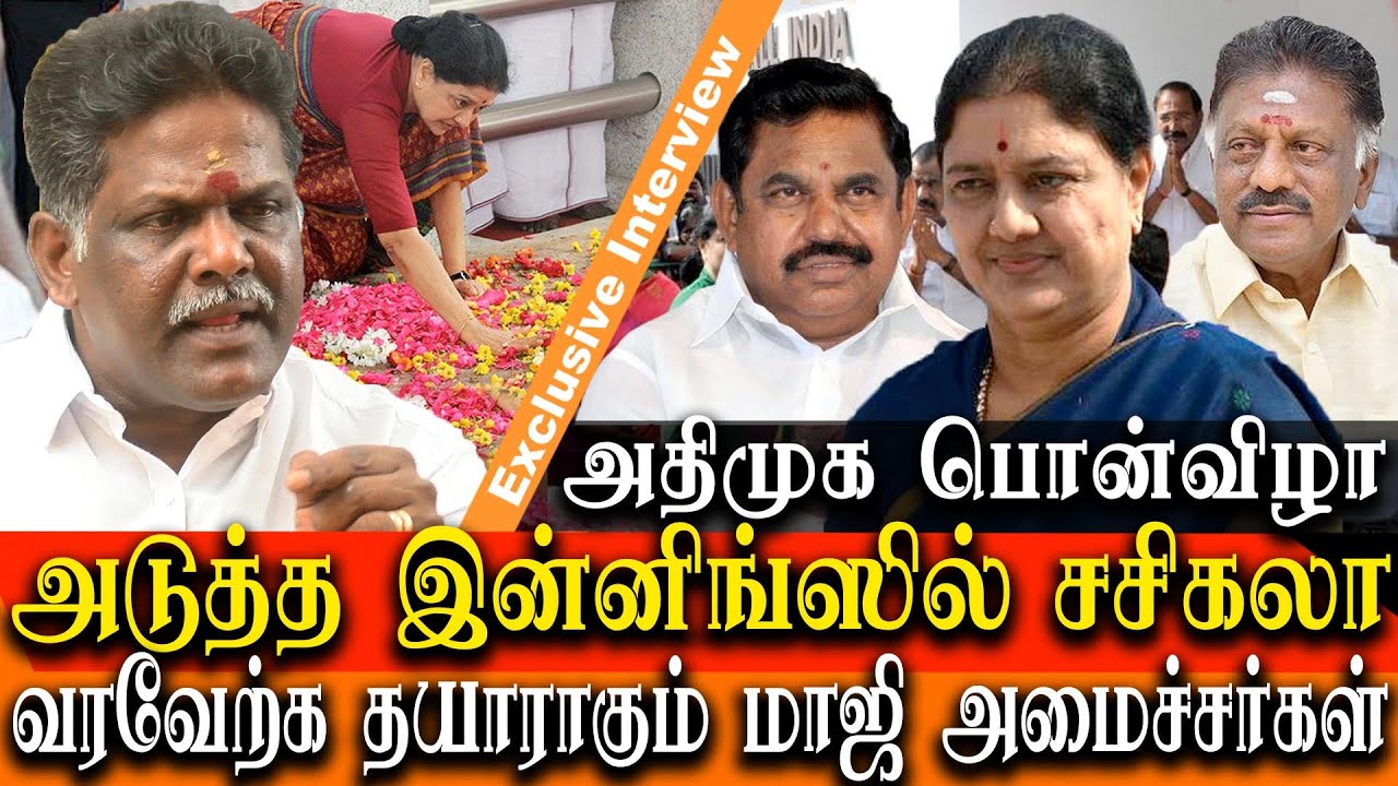 50th anniversary of aiadmk vk sasikala to rock tamil nadu politics theni karnan