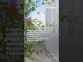 📍Άνοιξε η πλατφόρμα για το πρόγραμμα «Τουρισμός για Όλους»