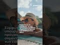 📍Άνοιξε η πλατφόρμα για το πρόγραμμα «Τουρισμός για Όλους»