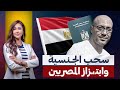 حق يمكن إسقاطه لماذا أسقطت الحكومة المصرية الجنسية عن المخرج وائل الصديقى