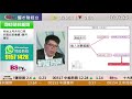 耀才財經台 期權佈局 陳偉明－15/12/2017 期權佈局