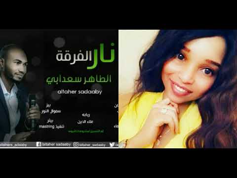 الطاهر سعدابي