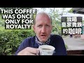 DRINKING TAIWAN'S ONCE FORBIDDEN COFFEE | A hike and a meal in Taiwan's "Kona" 我喝皇家貴族的咖啡👑  ☕ (有中文字幕)