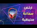 مراجعة سماعات جيجا ماكس GiGAMAX GM 1520 USB