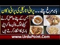 Babar Murgh Chanay Nashta | Food Street Anarkali’s Famous Breakfast Point | Maryam Ikram