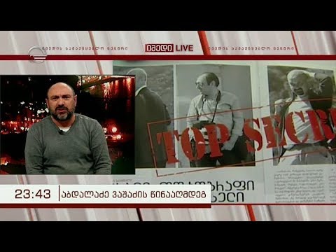 გიორგი აბდალაძე: სასამართლომ გამოიტანა განაჩენი, რასაც ჩვენ ველოდებოდით ამდენი წლის განმავლობაში