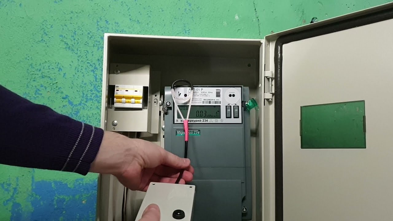 Прибор для остановки счетчика Меркурий 234 ART-01 - YouTube
