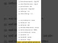 Railway D Group Most Important Questions 2025 Top Most Important Questions