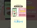 派遣でお仕事探すなら【ドム求人ナビ】shorts版