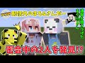 ✂まろ&さんだーの配信外密会を発見してしまい困惑するたいたいがまぐにぃに救援を求めるw【アツクラ切り抜き/たいたい/まぐにぃ/さかいさんだー/まろ/マイクラ】