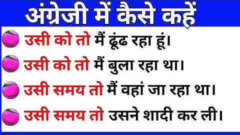 2 Advanced English Structures / Use of - That